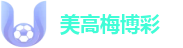 美高梅博彩